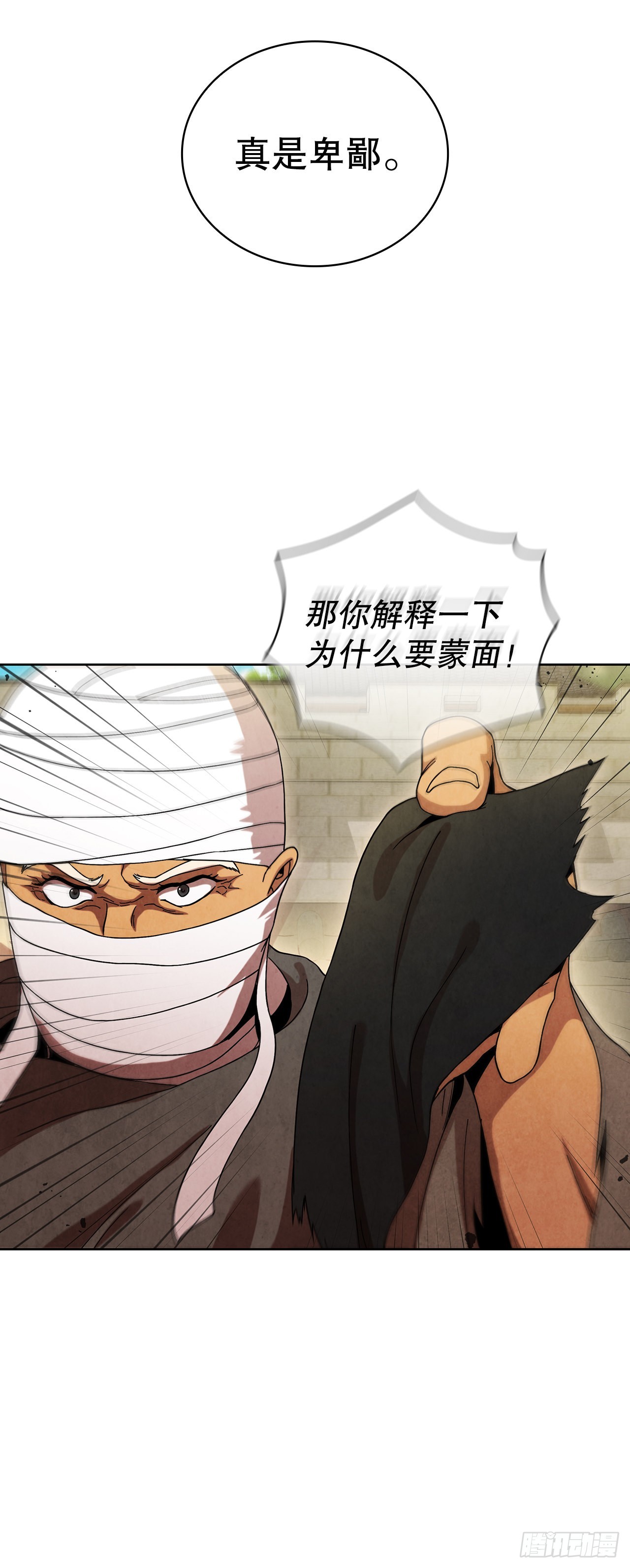 57.艰难逃脱6