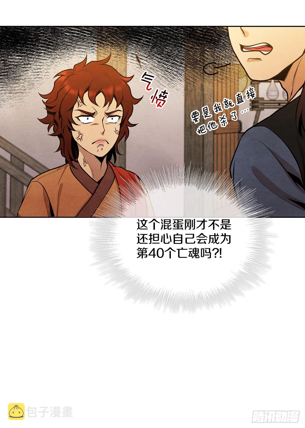 14.一场骗局24
