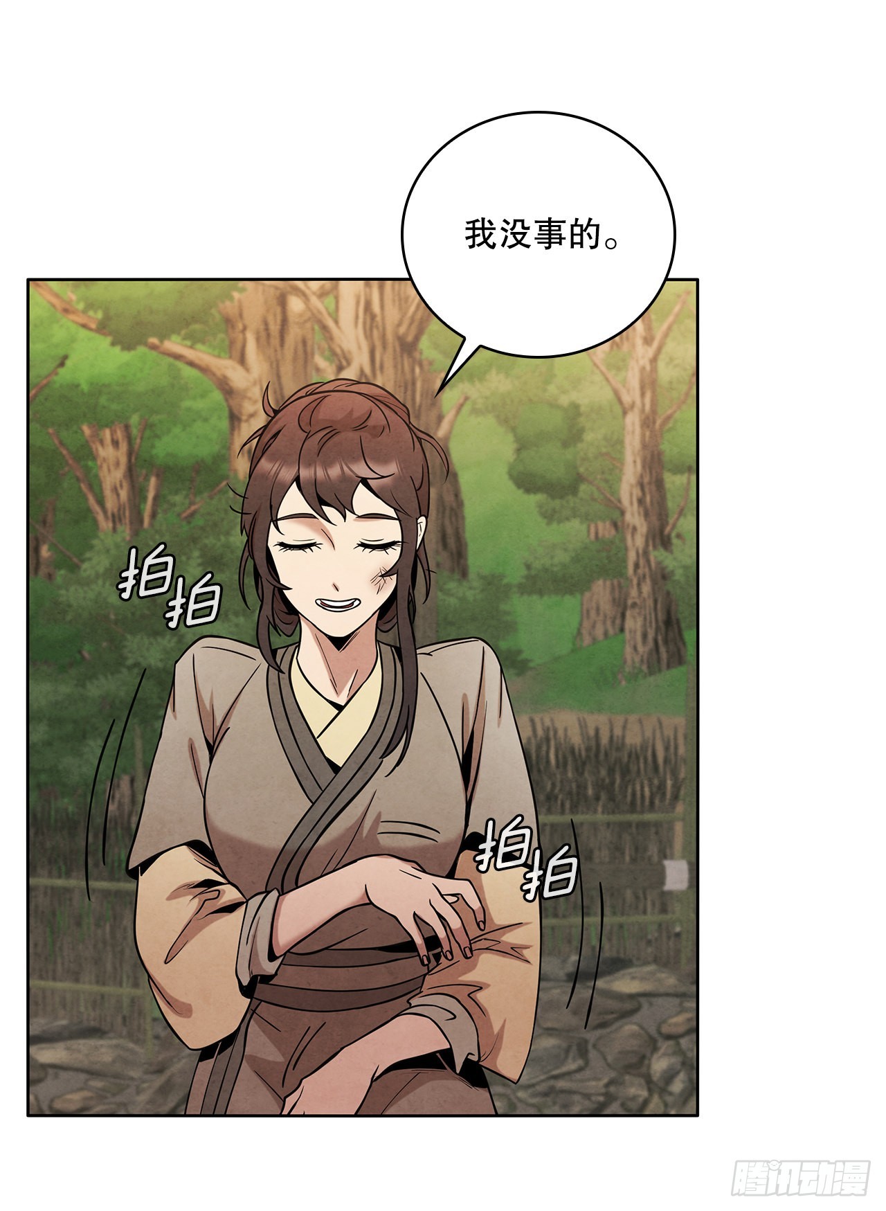 33.绸缎紧俏的时局50