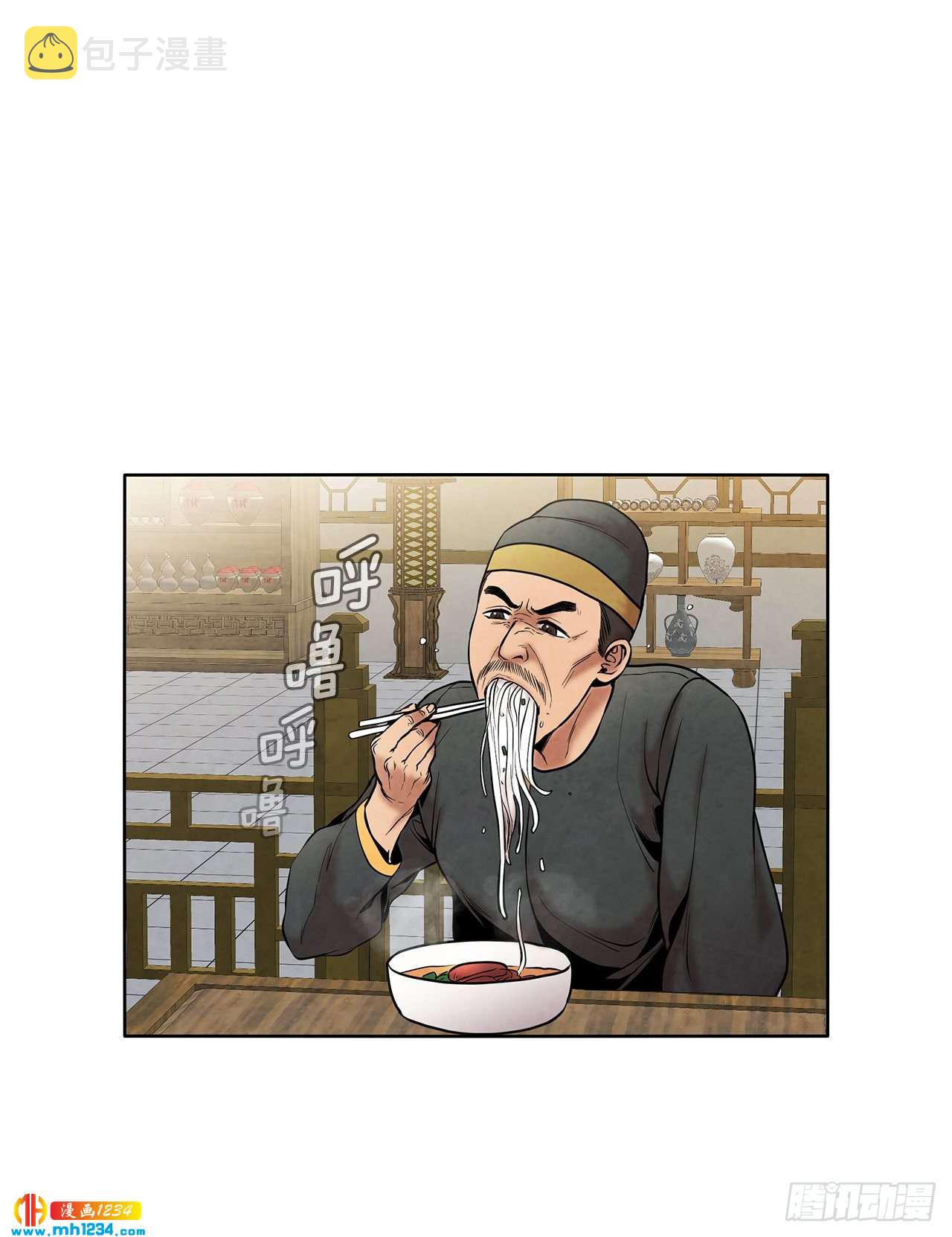 18.飞来横肉1