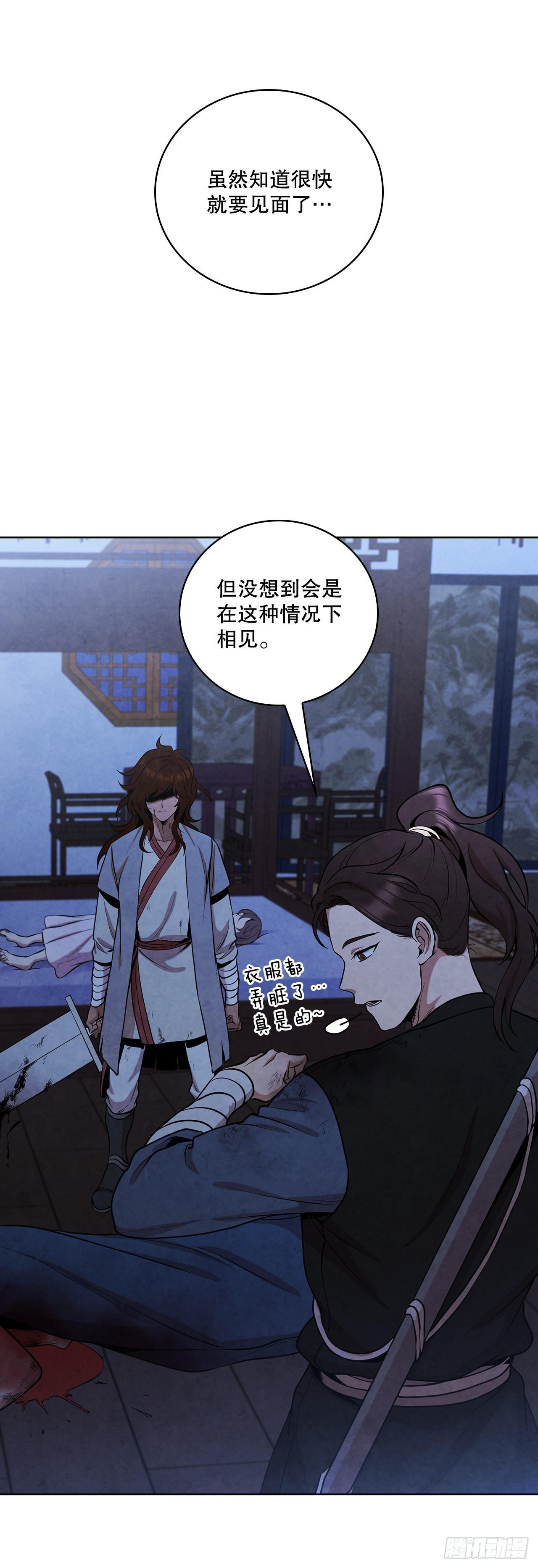 32.剑海归来12