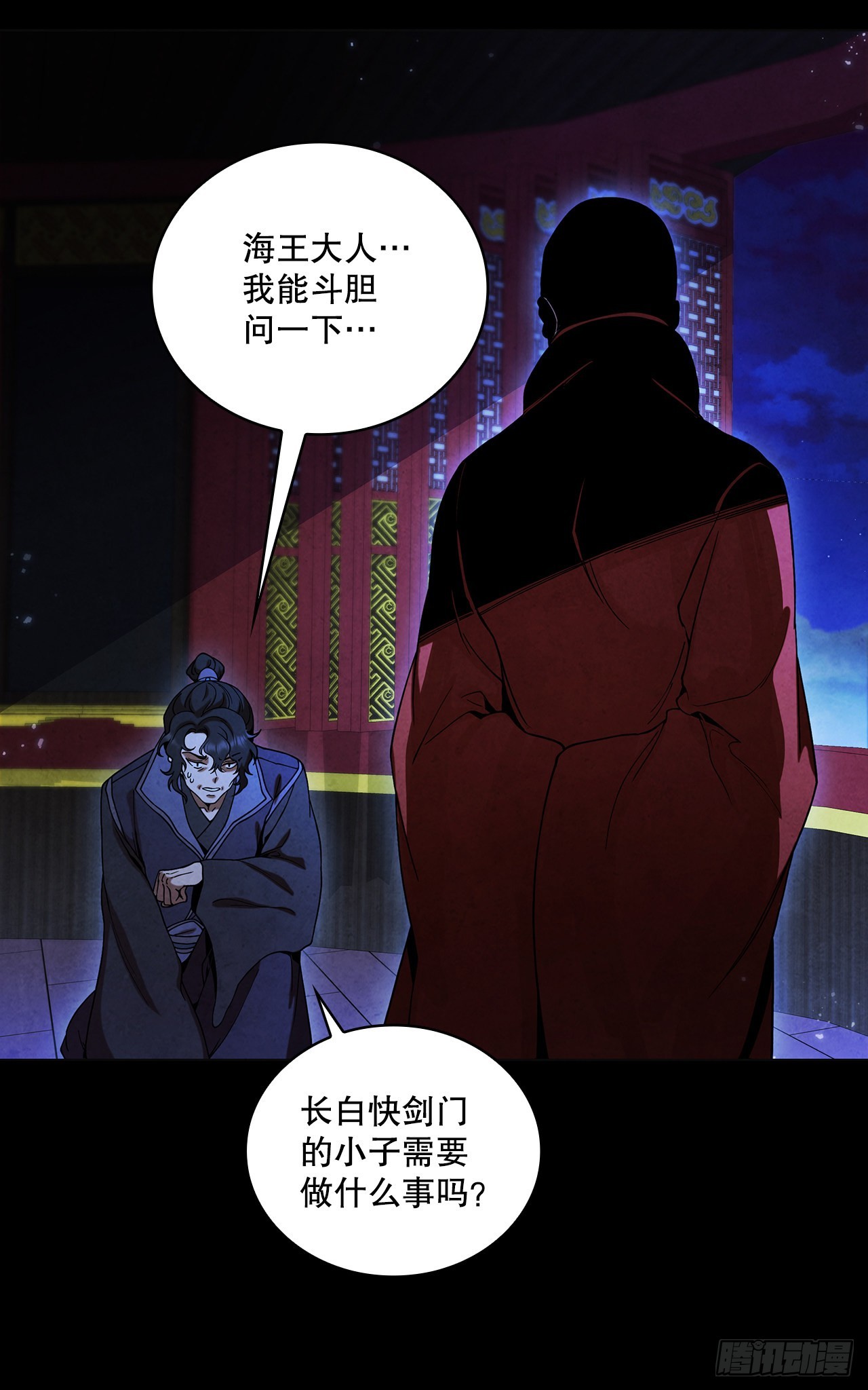 71.海龙之争（2）19