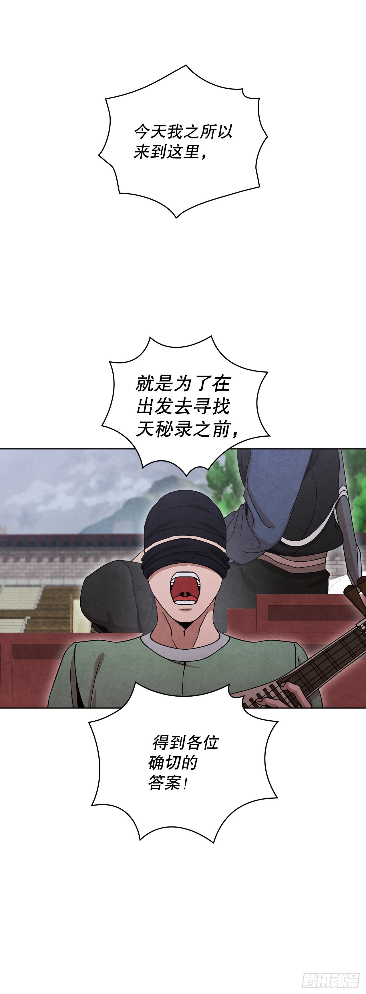 61.来到武林盟72