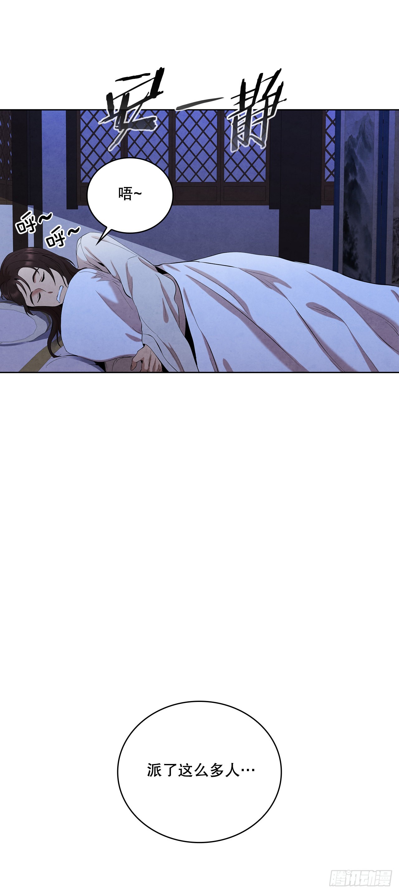 39.夜袭四海镖局69