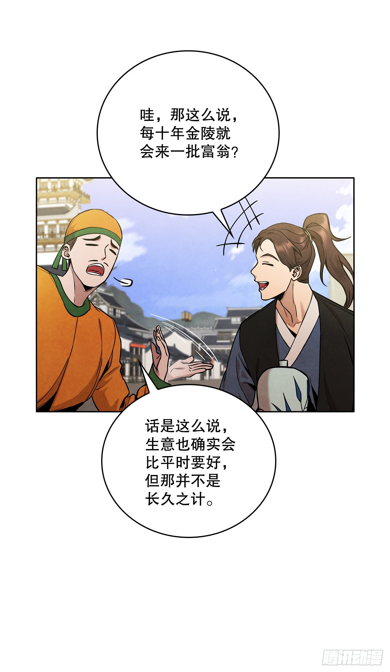 29.到达金陵20