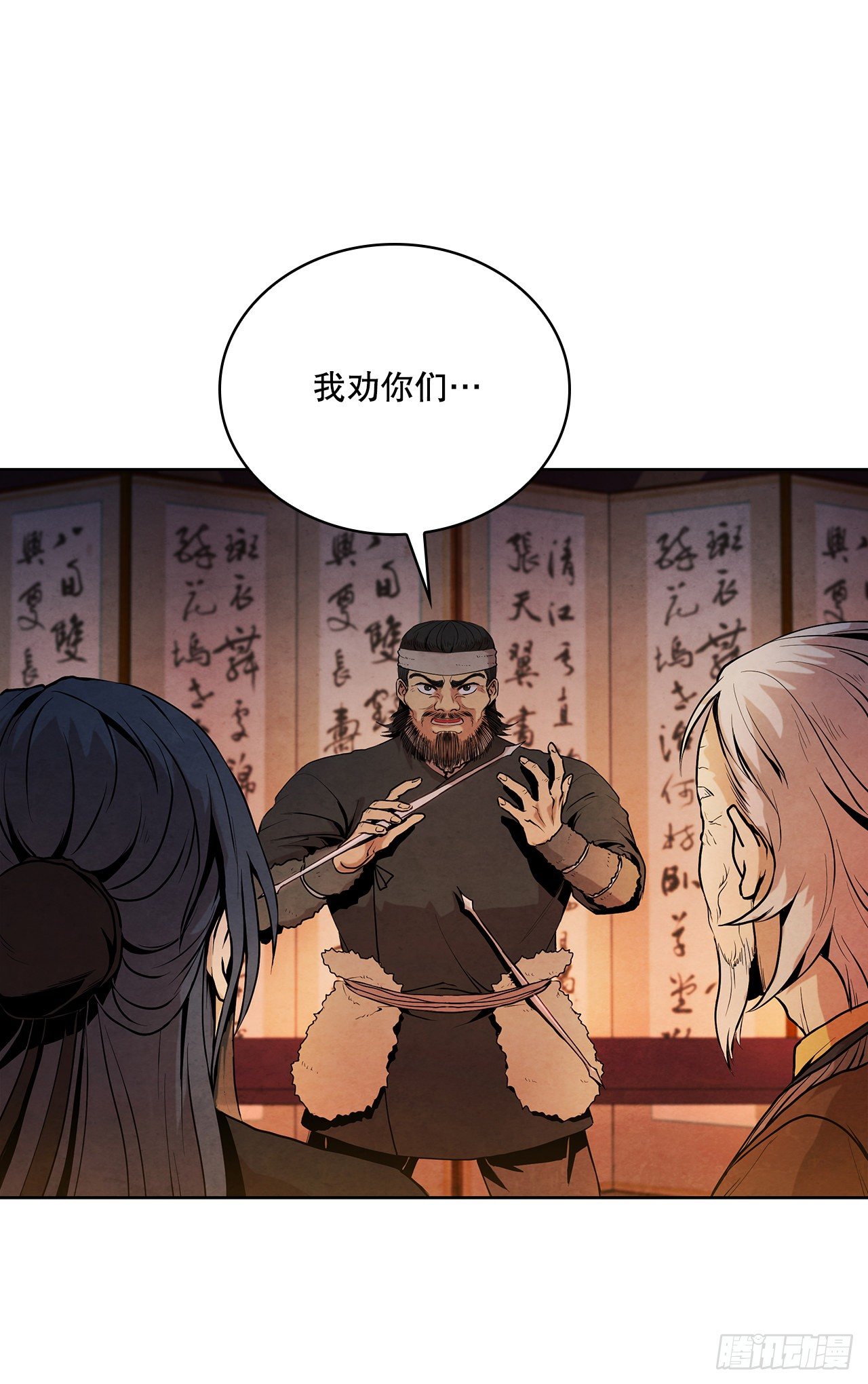 6.各自的目的68