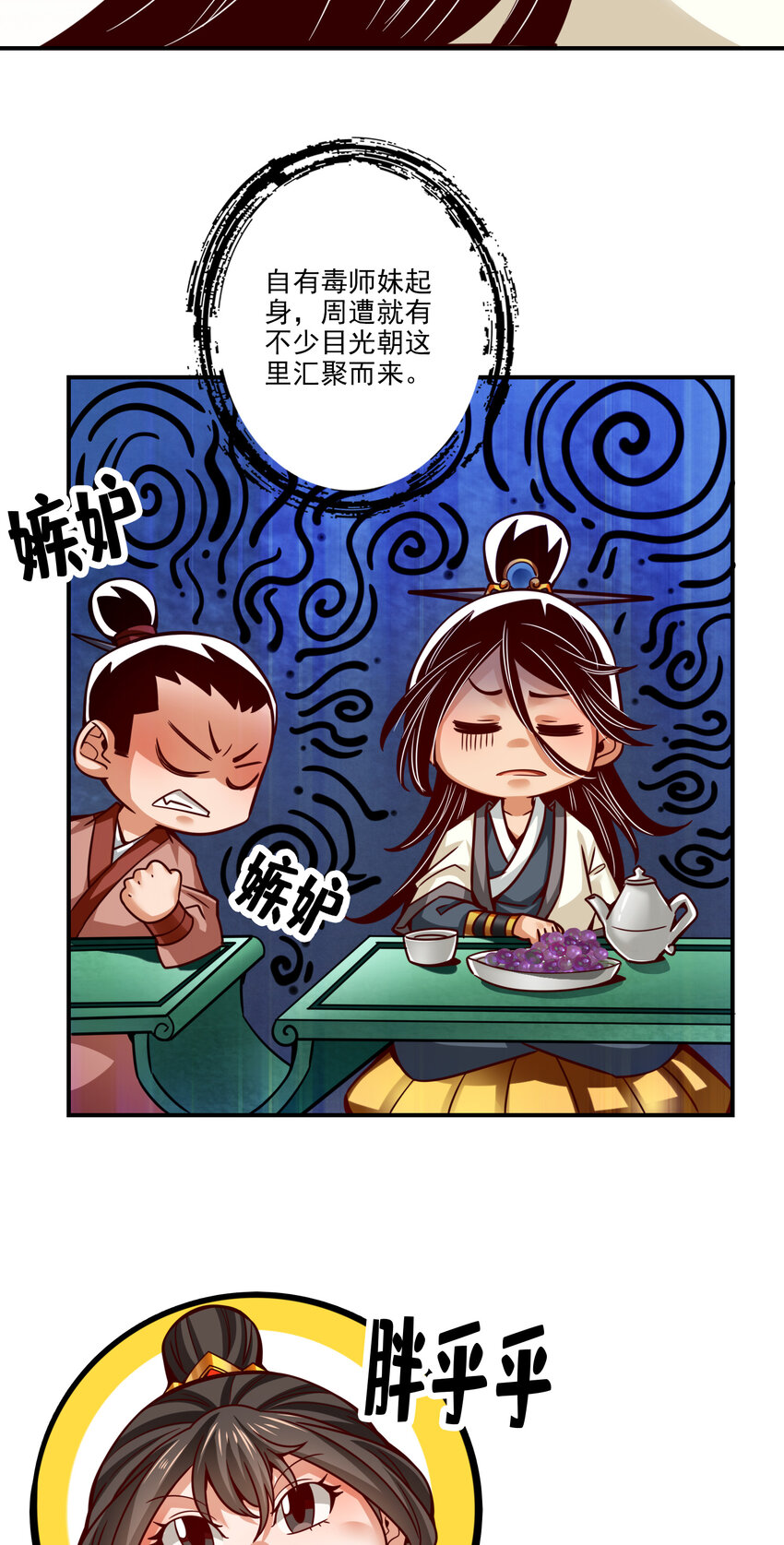 44 第44话-保持镇定26