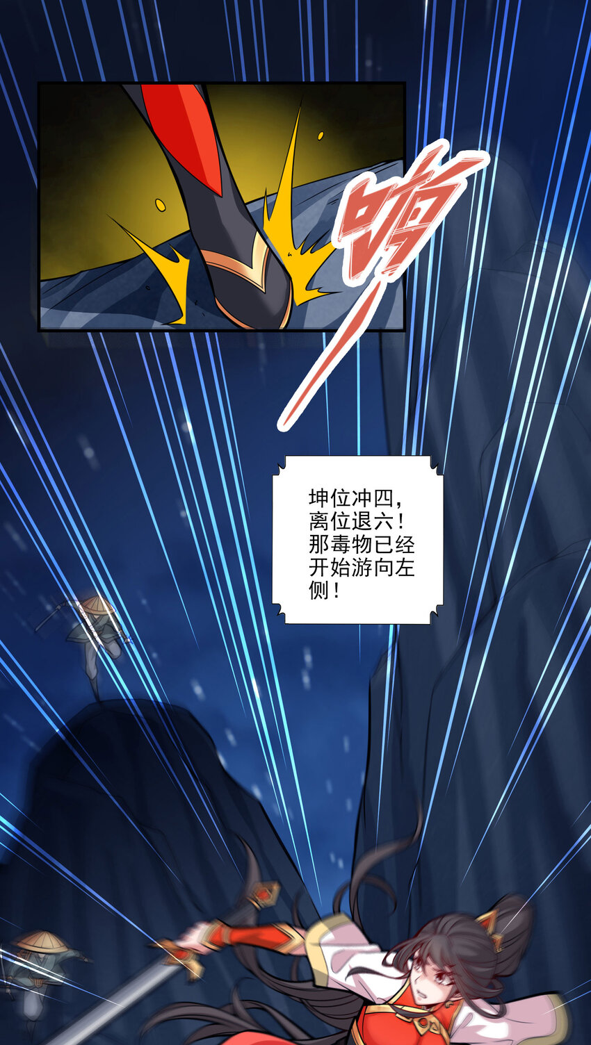 19 第19话-活到最後才算黄雀8