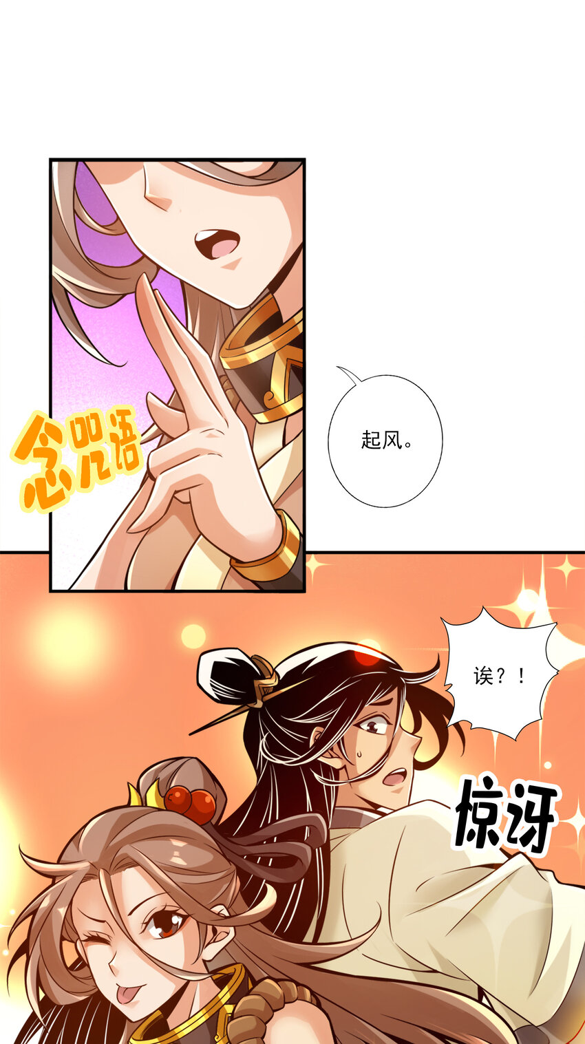44 第44话-保持镇定2