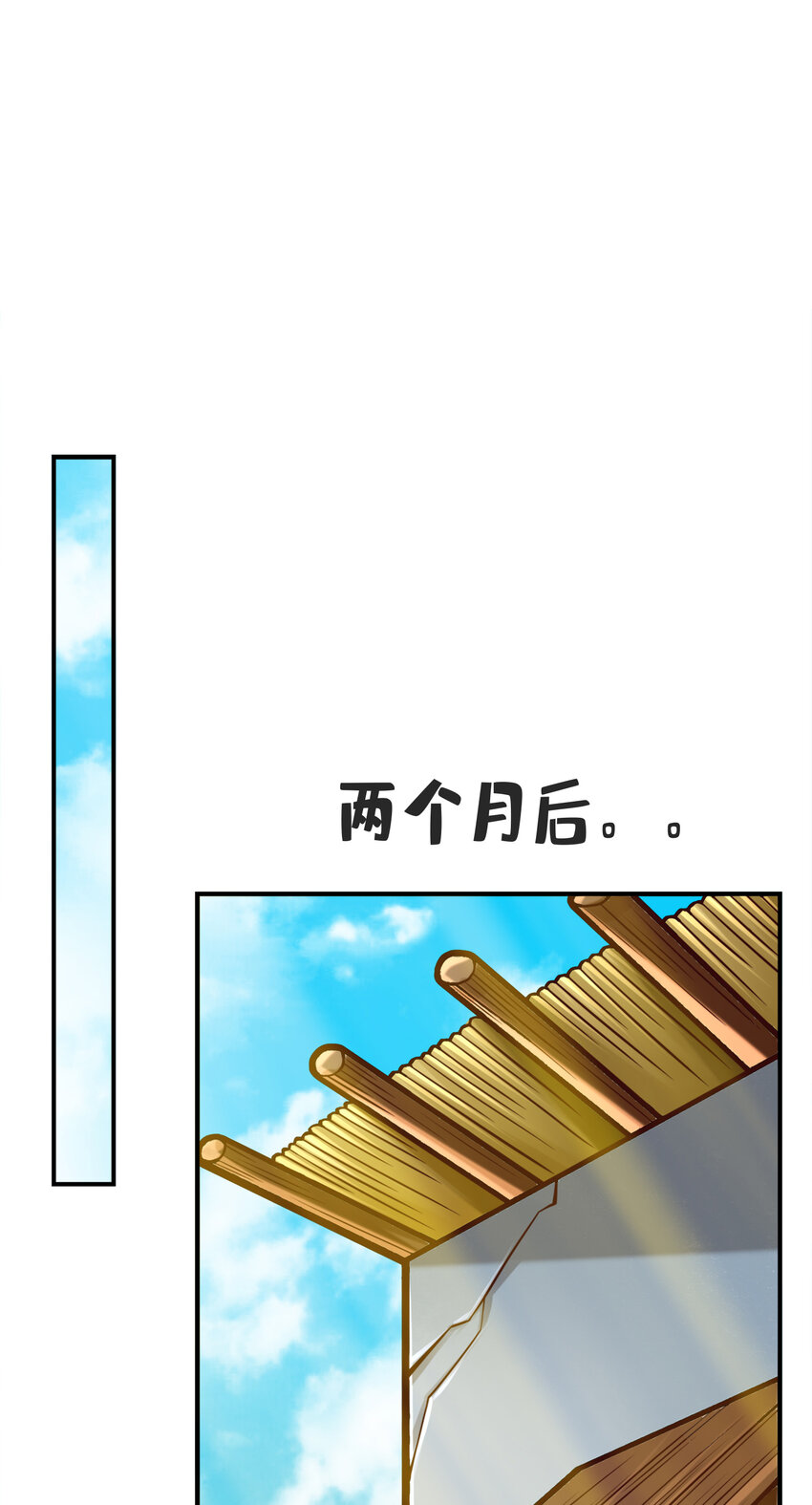 81 第81话-铁塔美女2