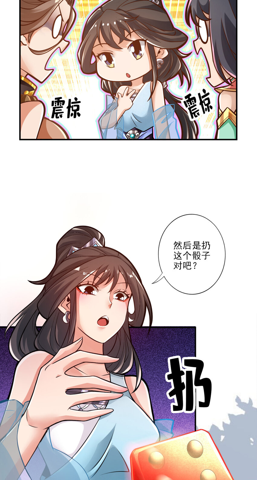 38 第38话-模拟仙生22