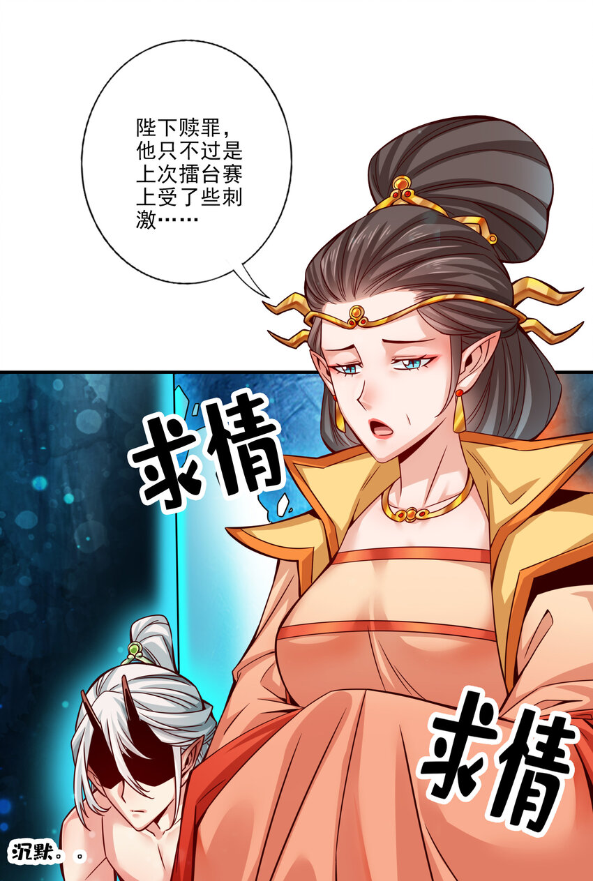 60 第60话-拜师度仙门9