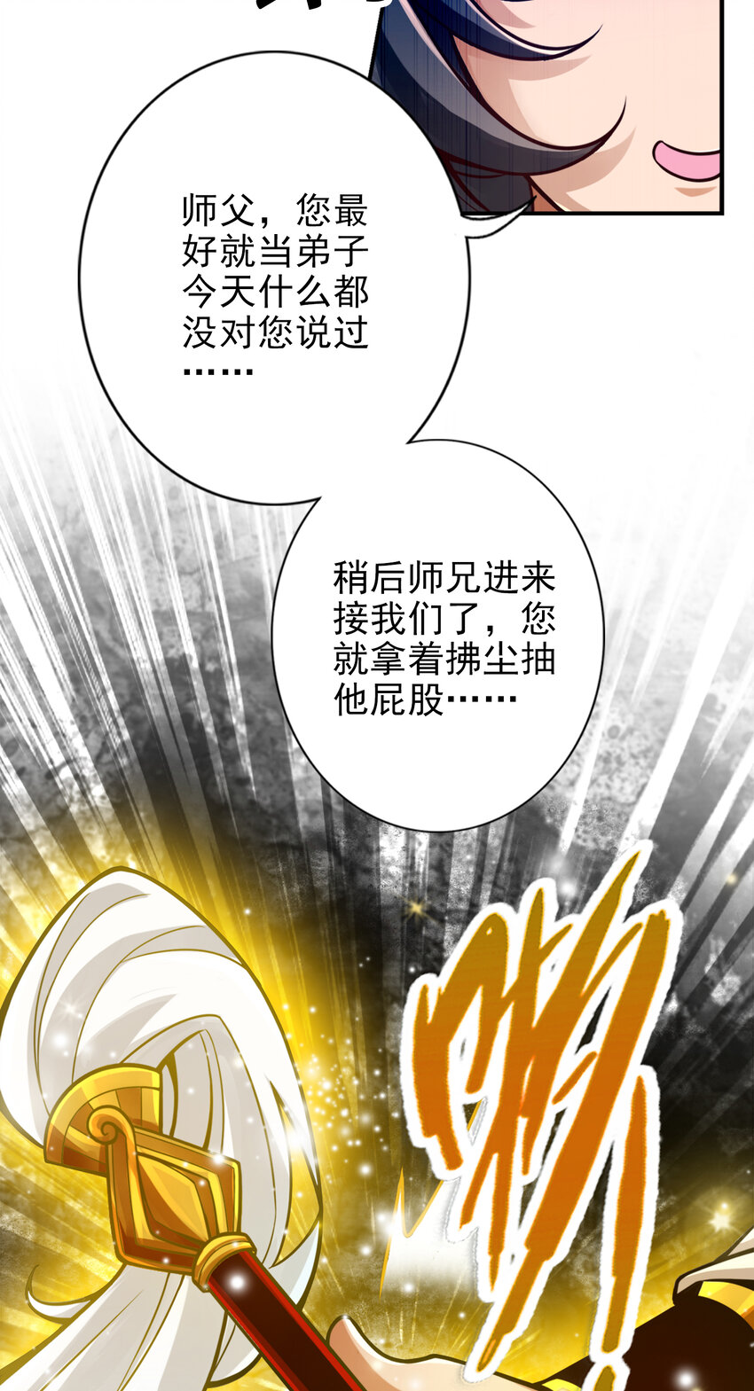 52 第52话-小惩罚13