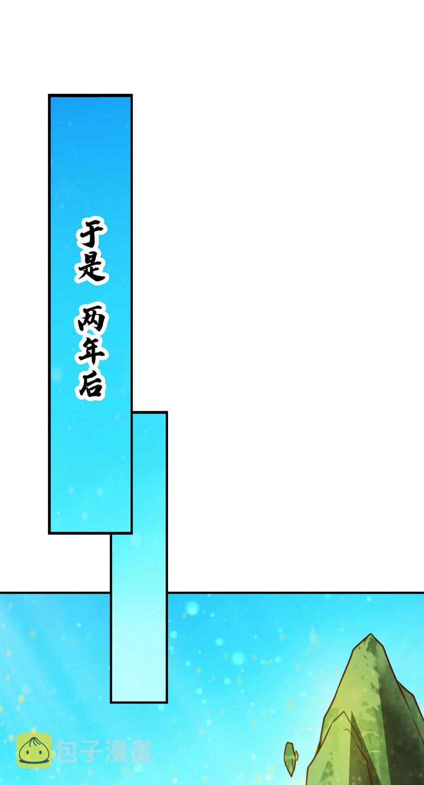 28 第28话-师叔饲养员7