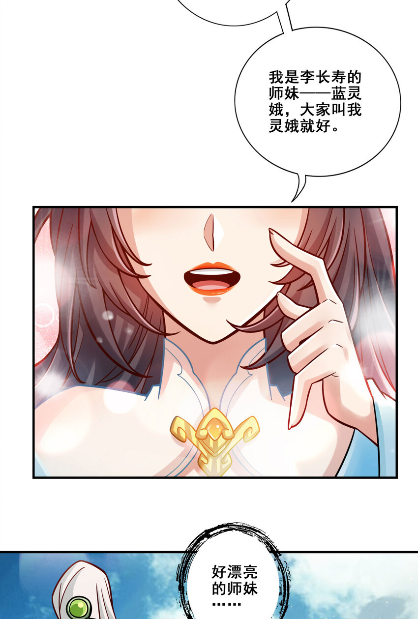 106 第106话-相谈甚欢10