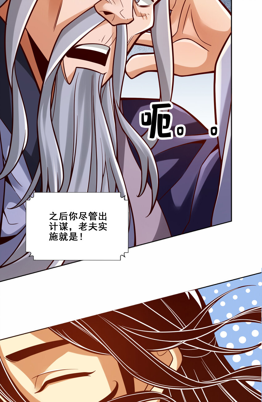 113 第113话-外敌入侵42