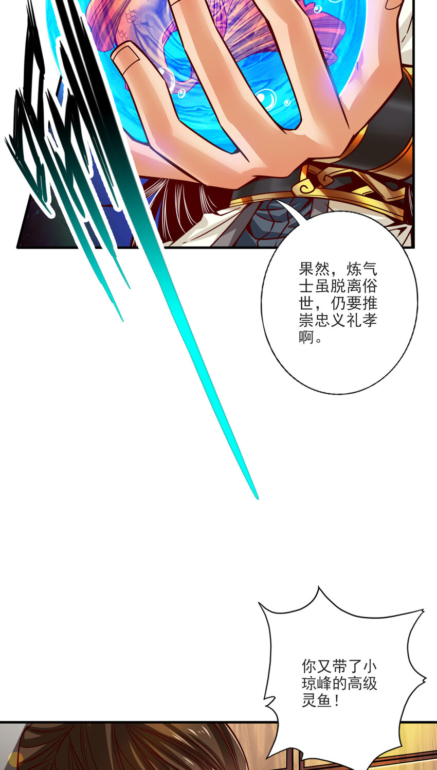 67 第67话-渡劫计划29