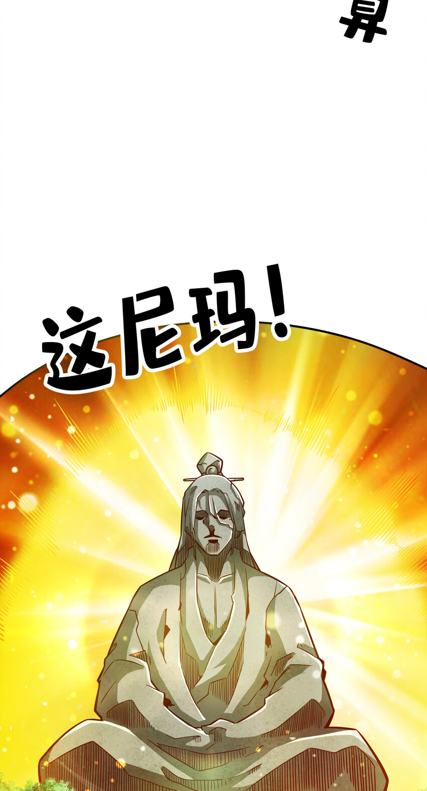 86 第86话-师姐的情债34