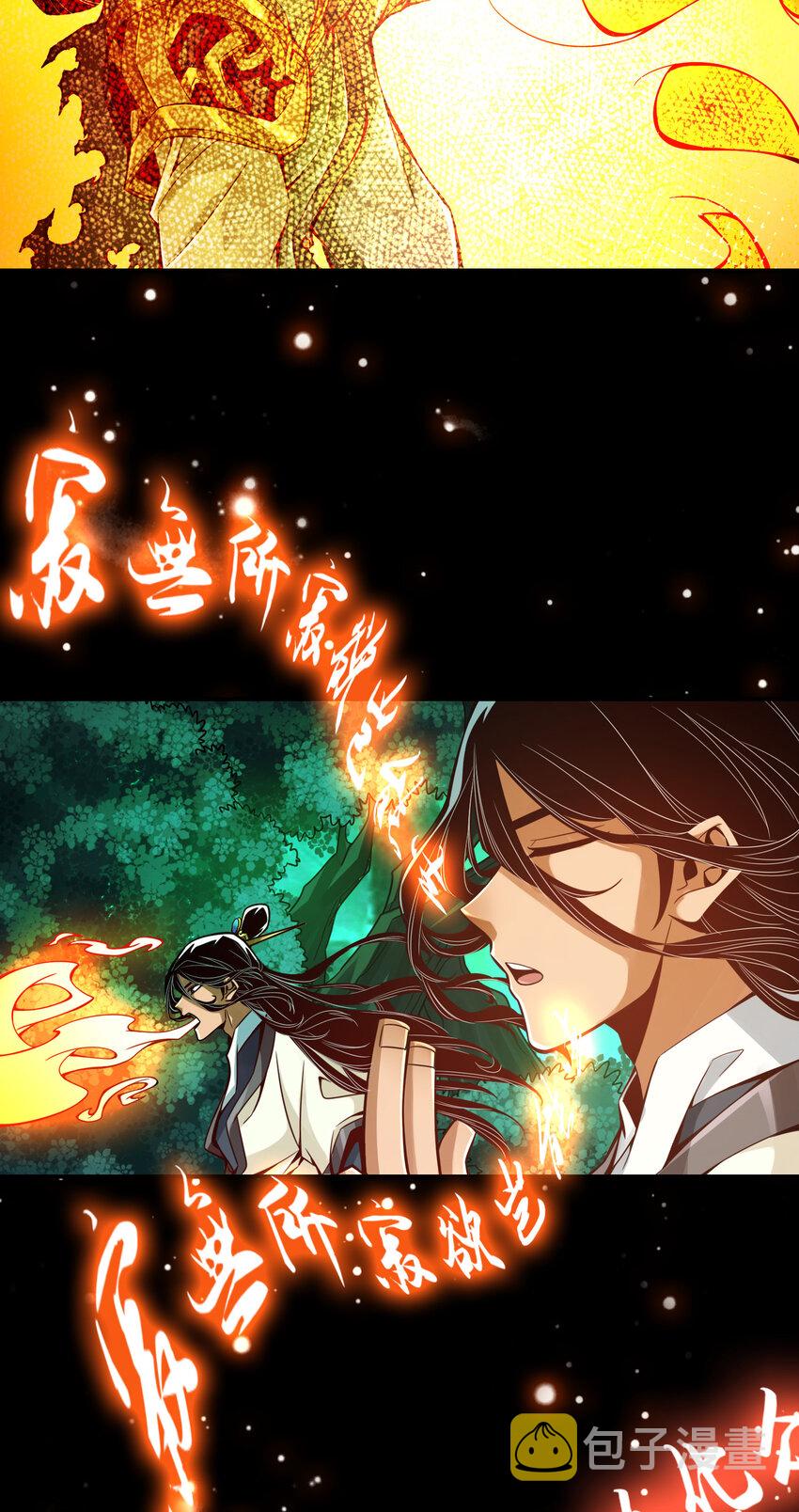 14 第14话-狐狸尾巴3