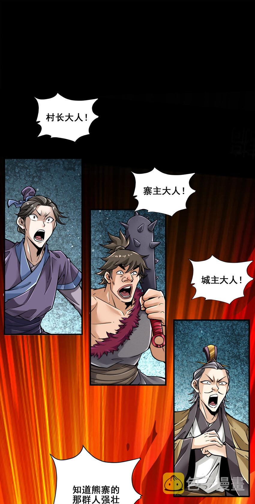 87 第87话-打道回府2