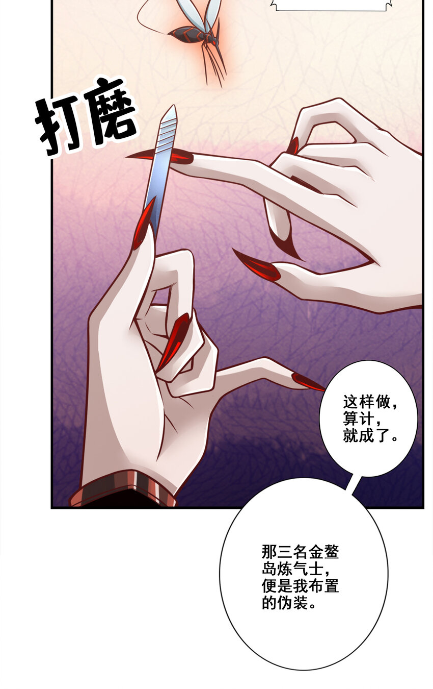 113 第113话-外敌入侵13