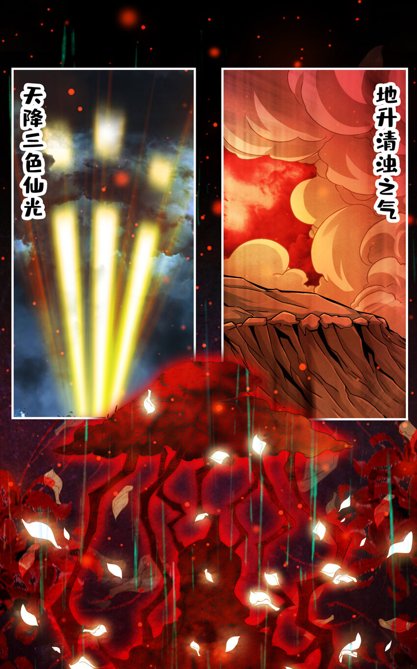 36 第36话-浊仙7