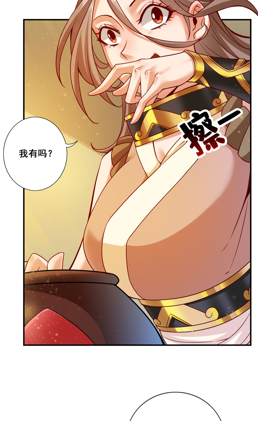109 第109话-我要喝酒！33