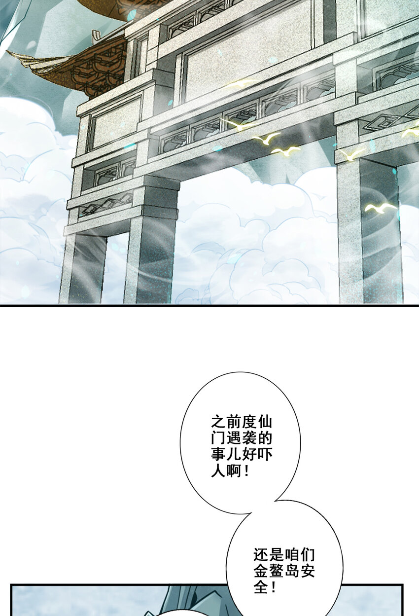 112 第112话-全军备战39