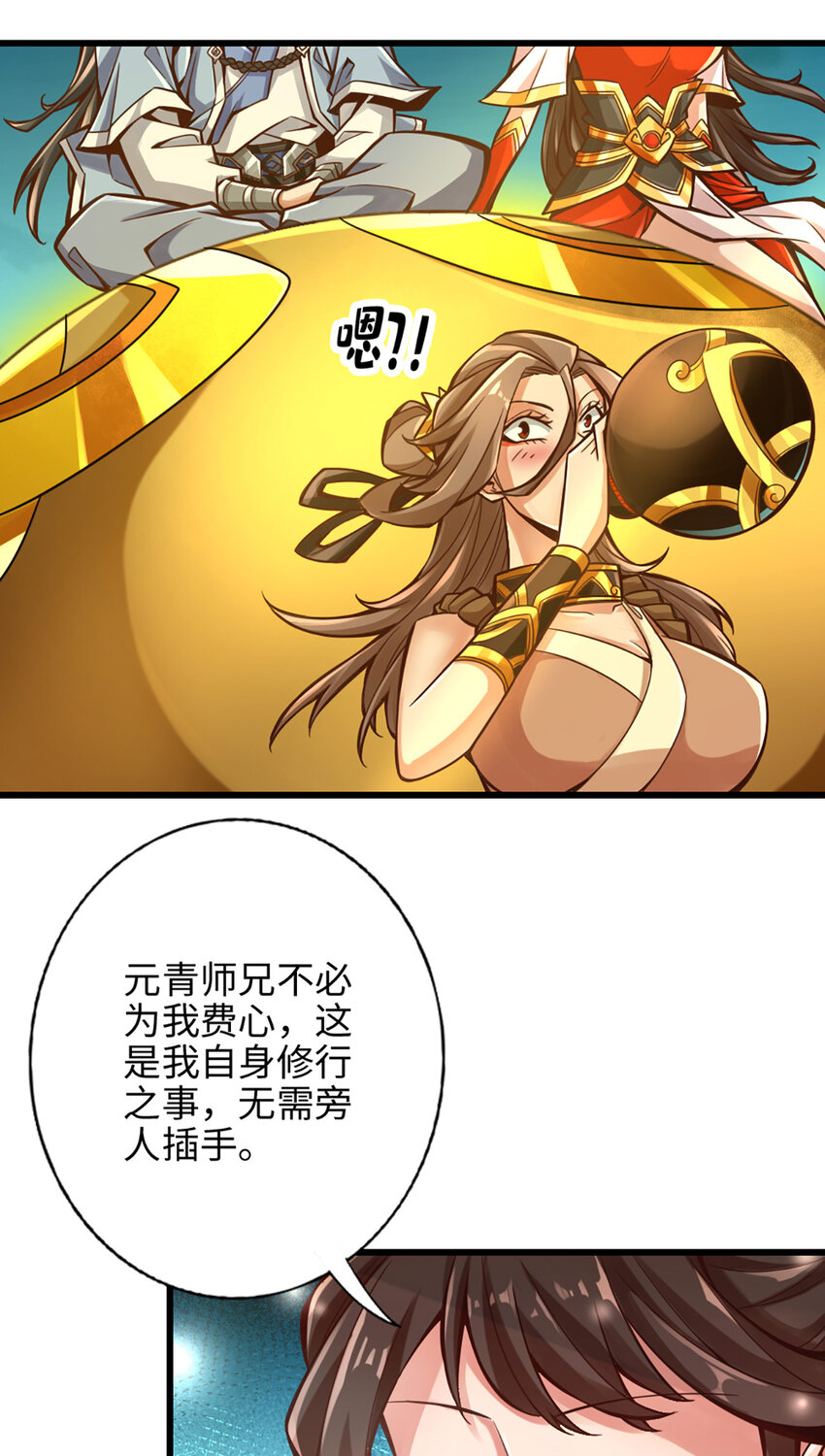 6 第6话-酒仙人上线22