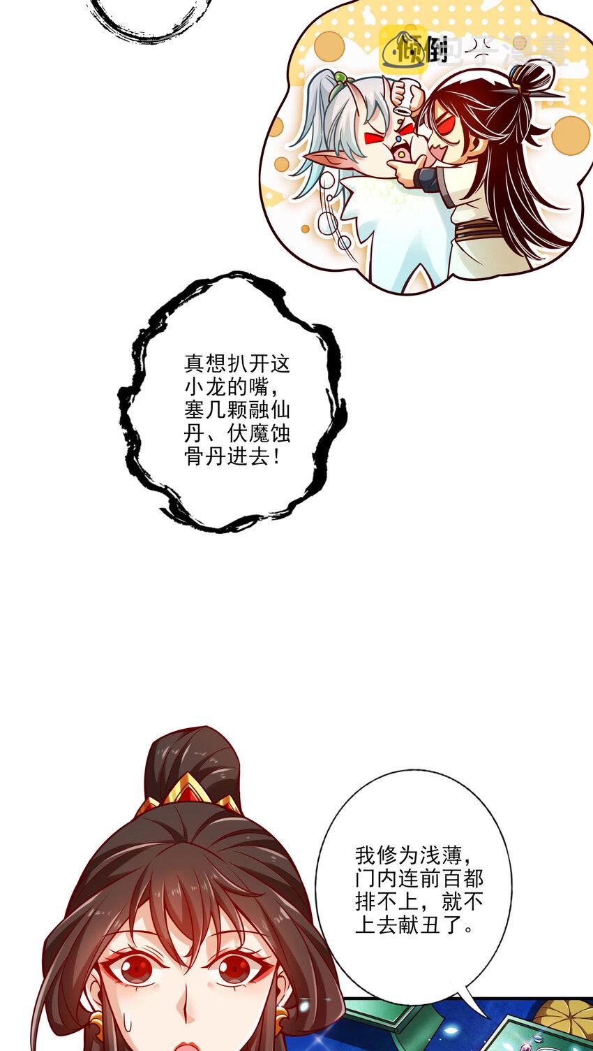 46 第46话-公平的切磋？4