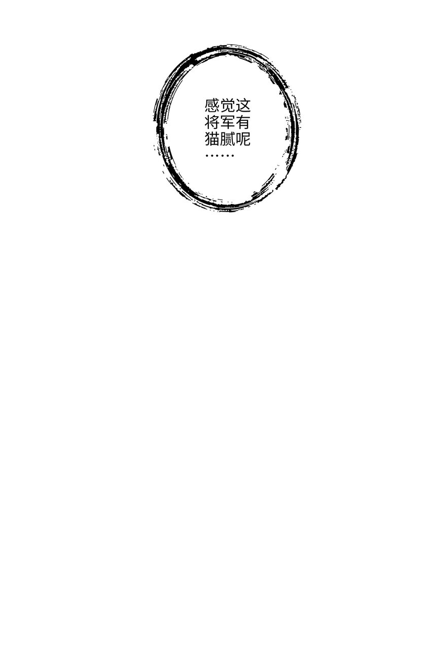 8 第8话-乱瘴宝林28