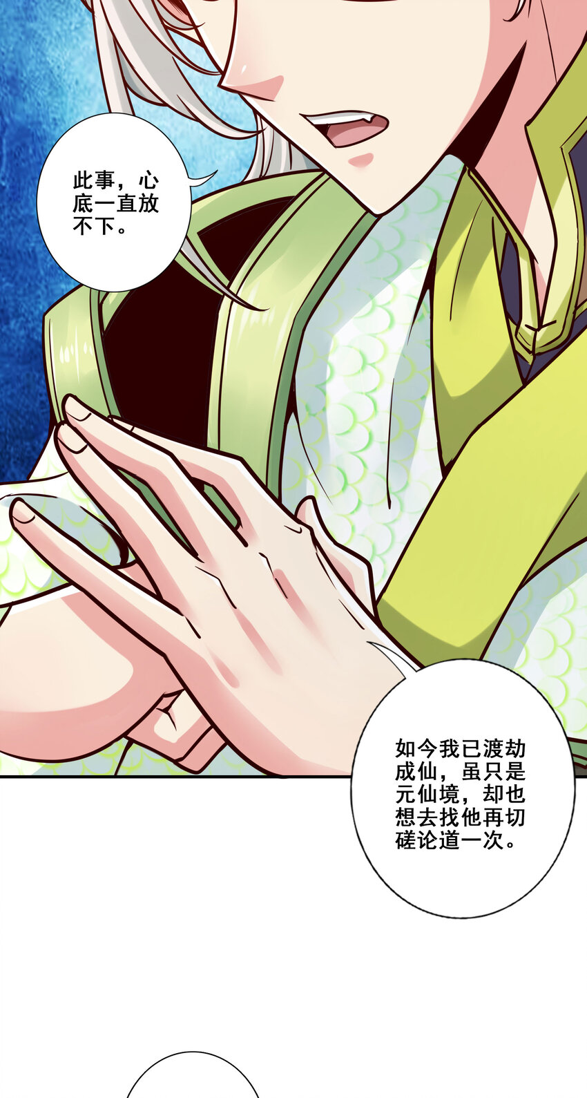 100 第100话-不情之请28