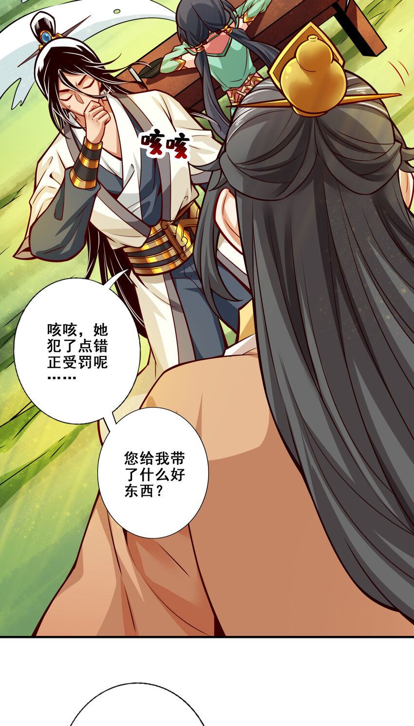 108 第108话-道藏殿13