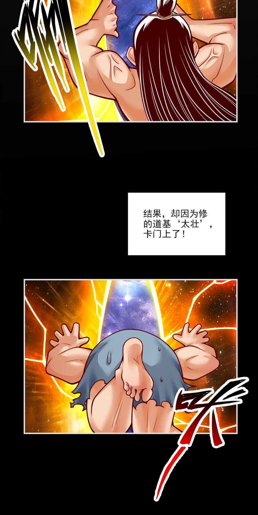 76 第76话-半身仙13