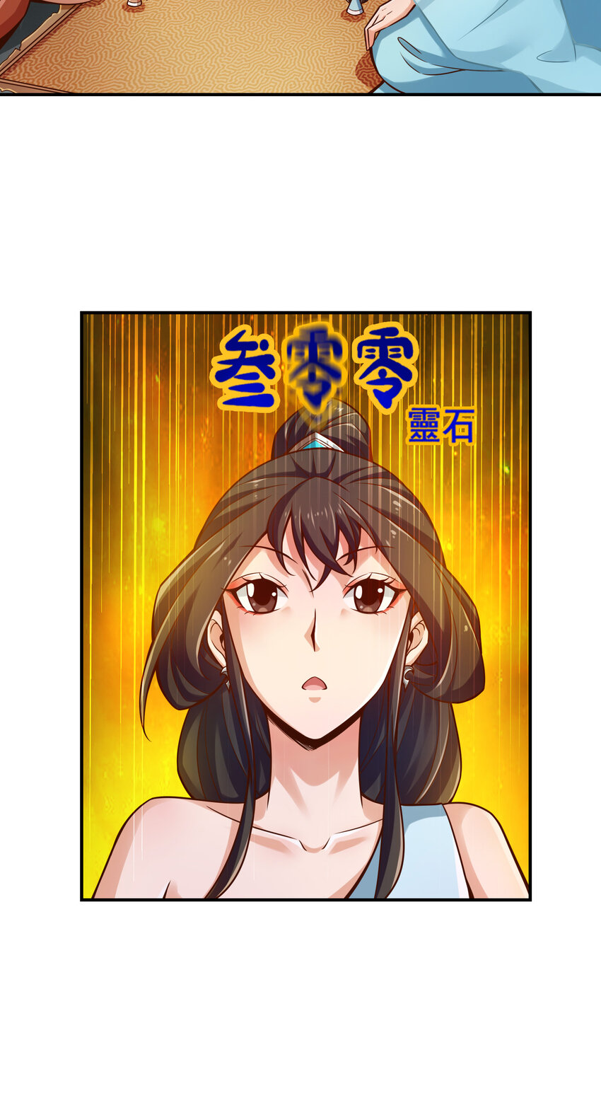 39 第39话-沉迷游戏6