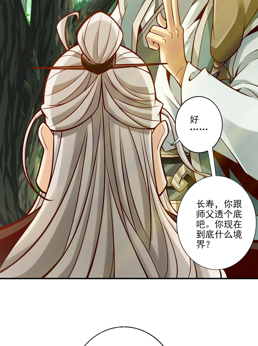 107 第107话-老身有礼了17
