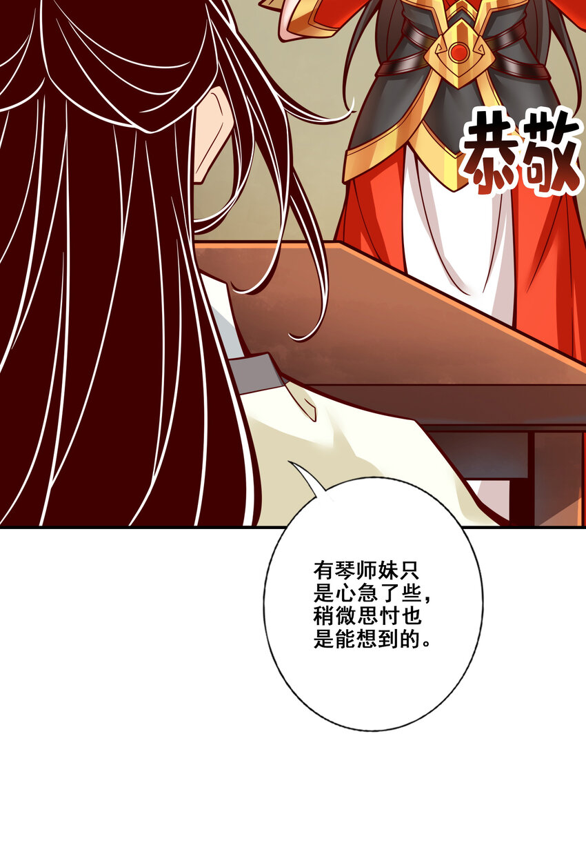 116 第116话-应对之策30