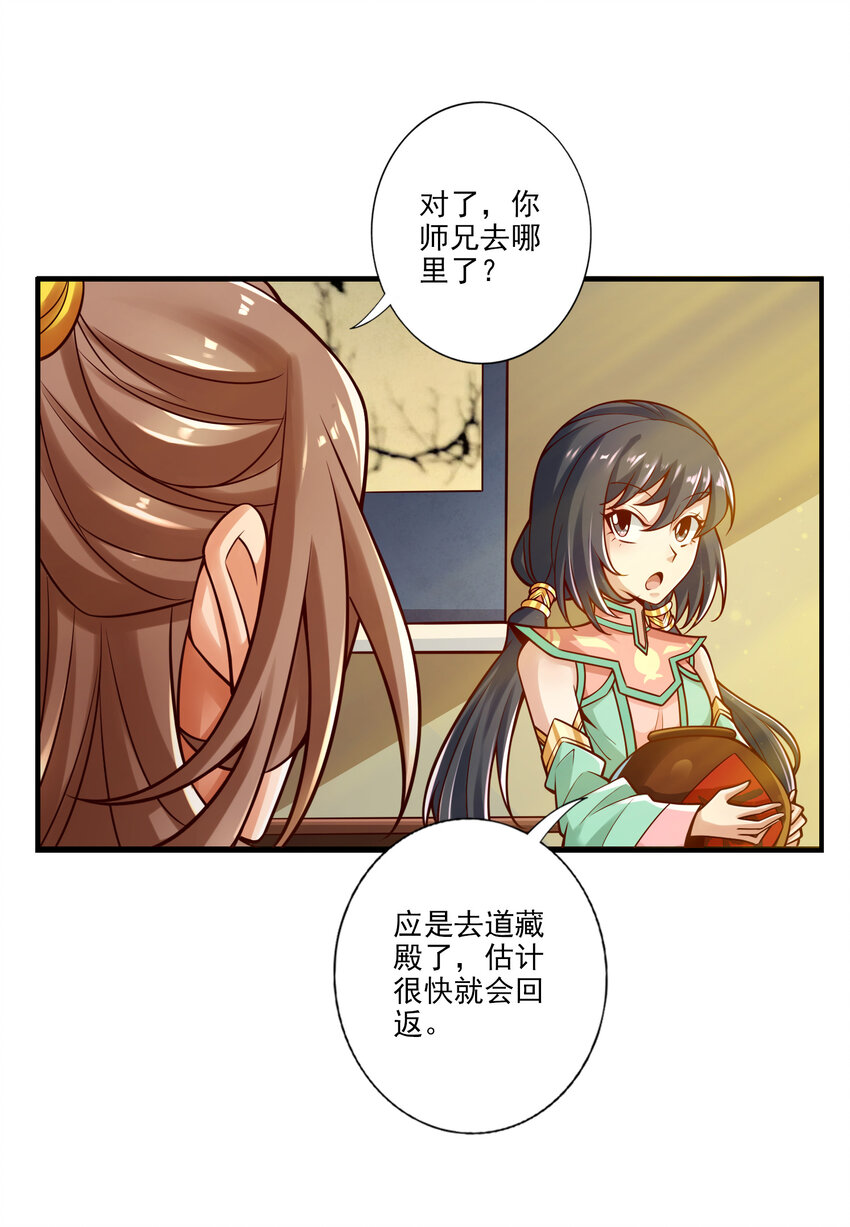 109 第109话-我要喝酒！36