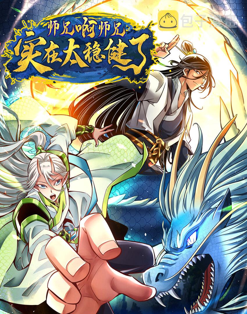 77 第77话-第二次天劫0