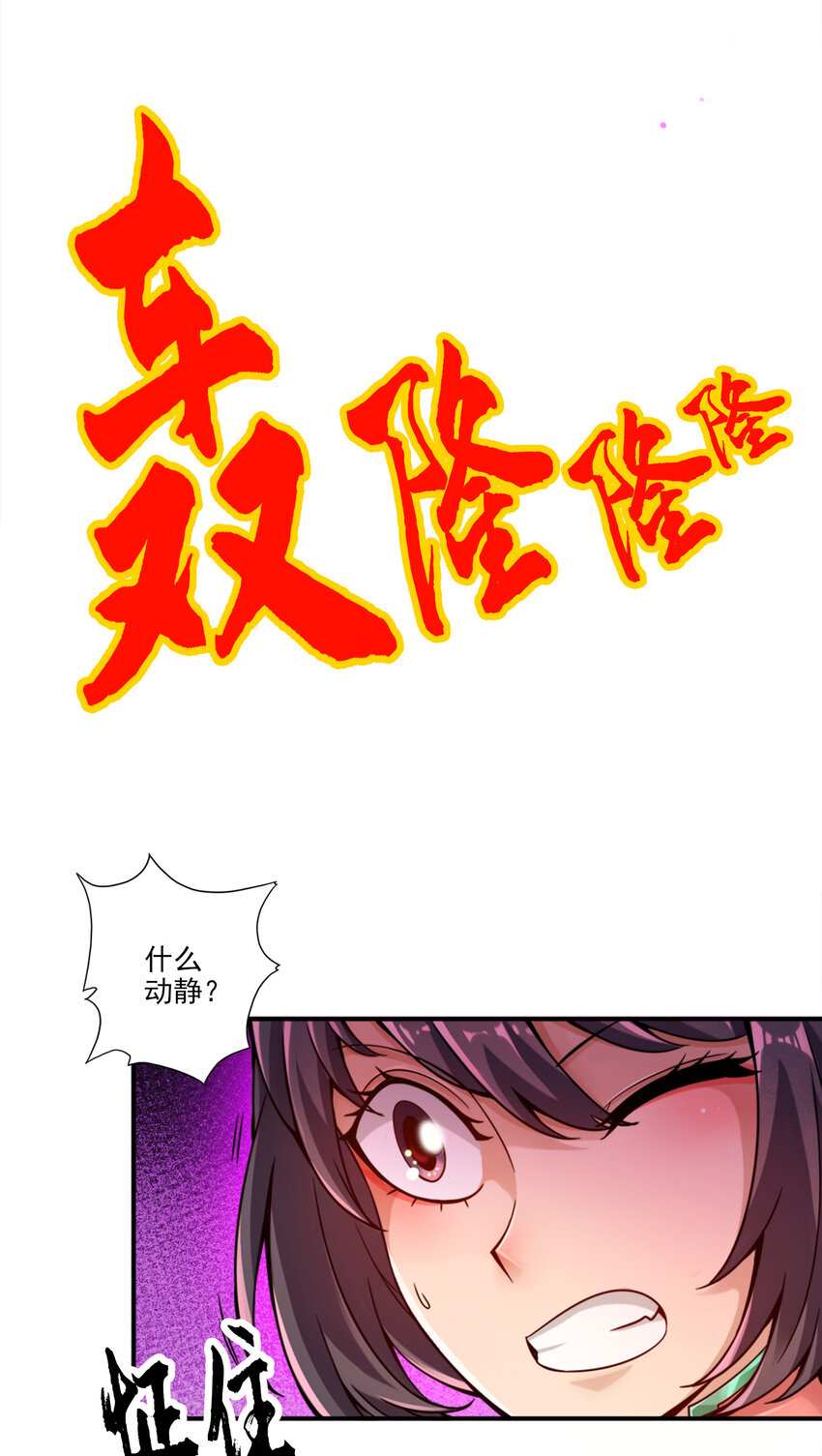 59 第59话-修行三昧真炎18