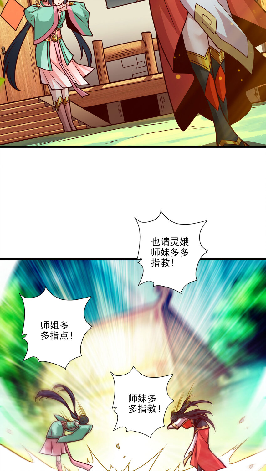 99 第99话-师妹的礼物23