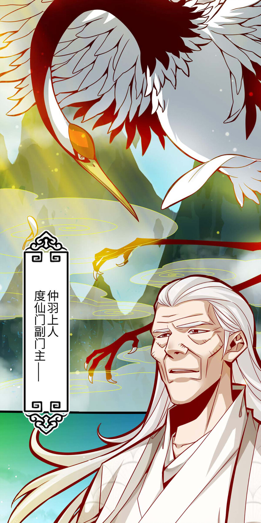 5 第5话-师兄的心思你别猜12