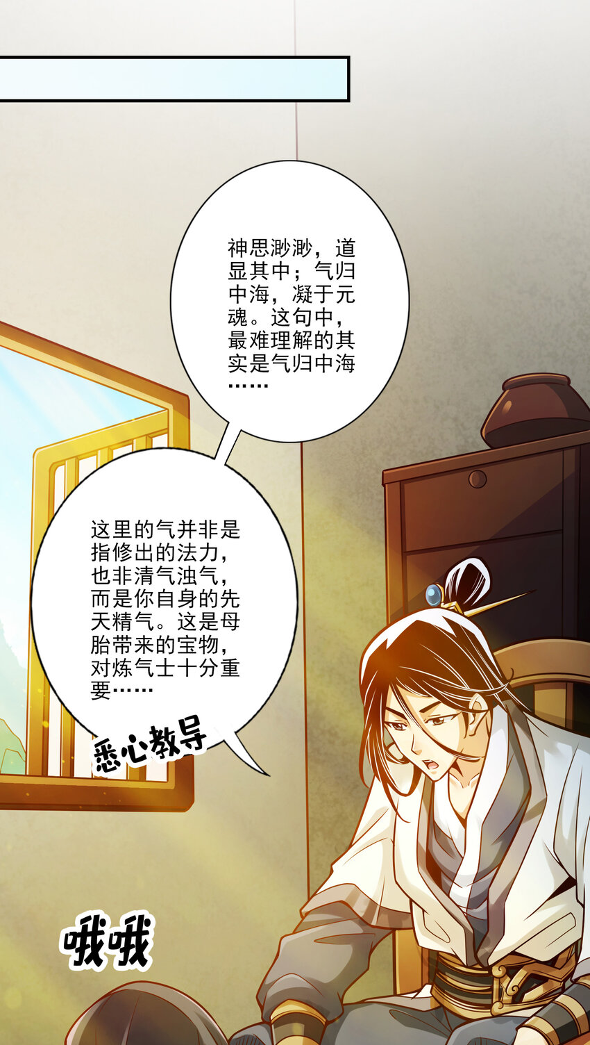 65 第65话-清纯可人11
