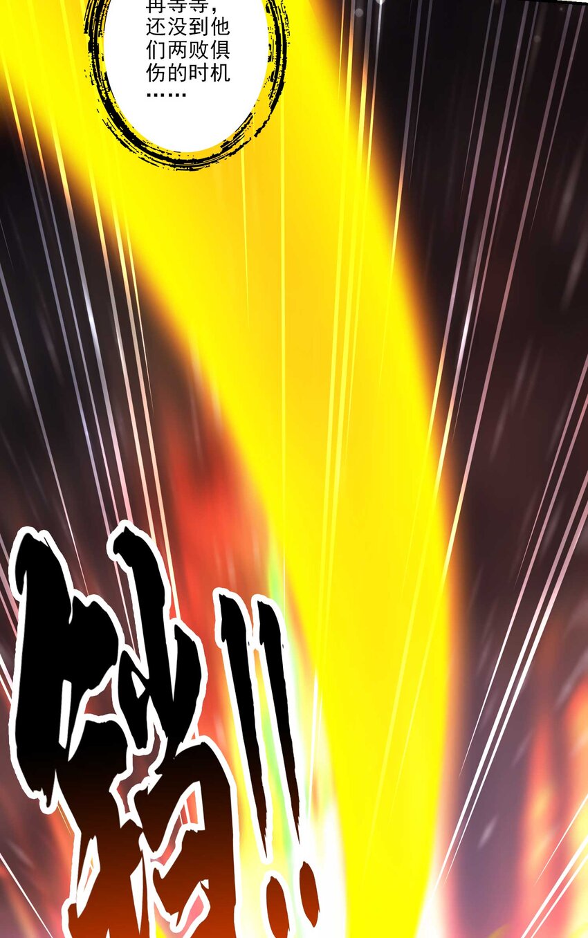 20 第20话-螳螂捕蝉黄雀在後5