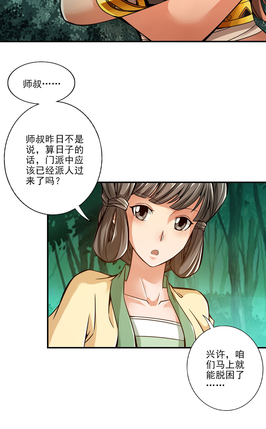 23 第23话-走的很安详24