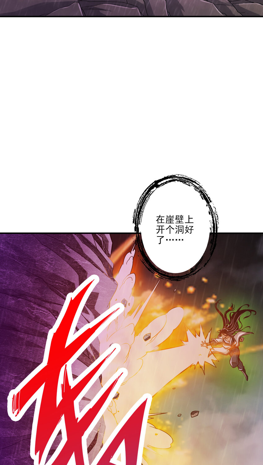 16 第16话-这还能从天而降？17
