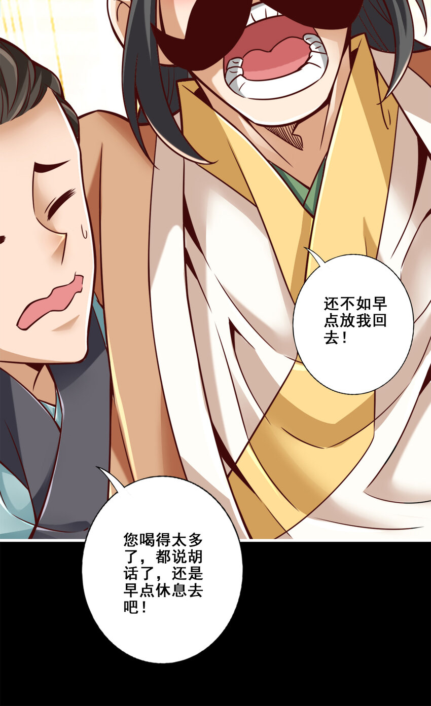 110 第110话-灵酒丹36