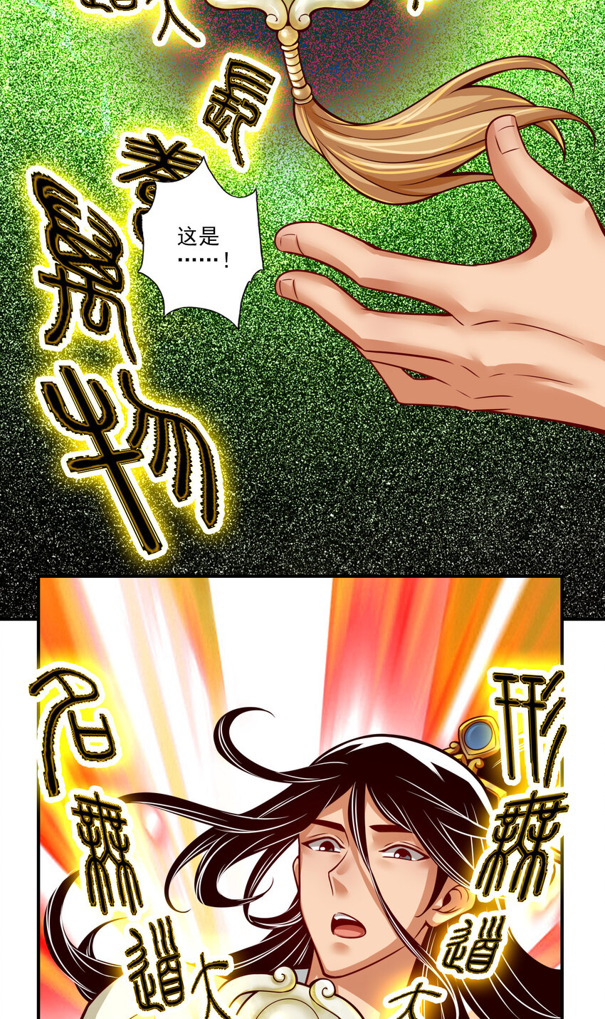 37 第37话-是谁套路了谁？5