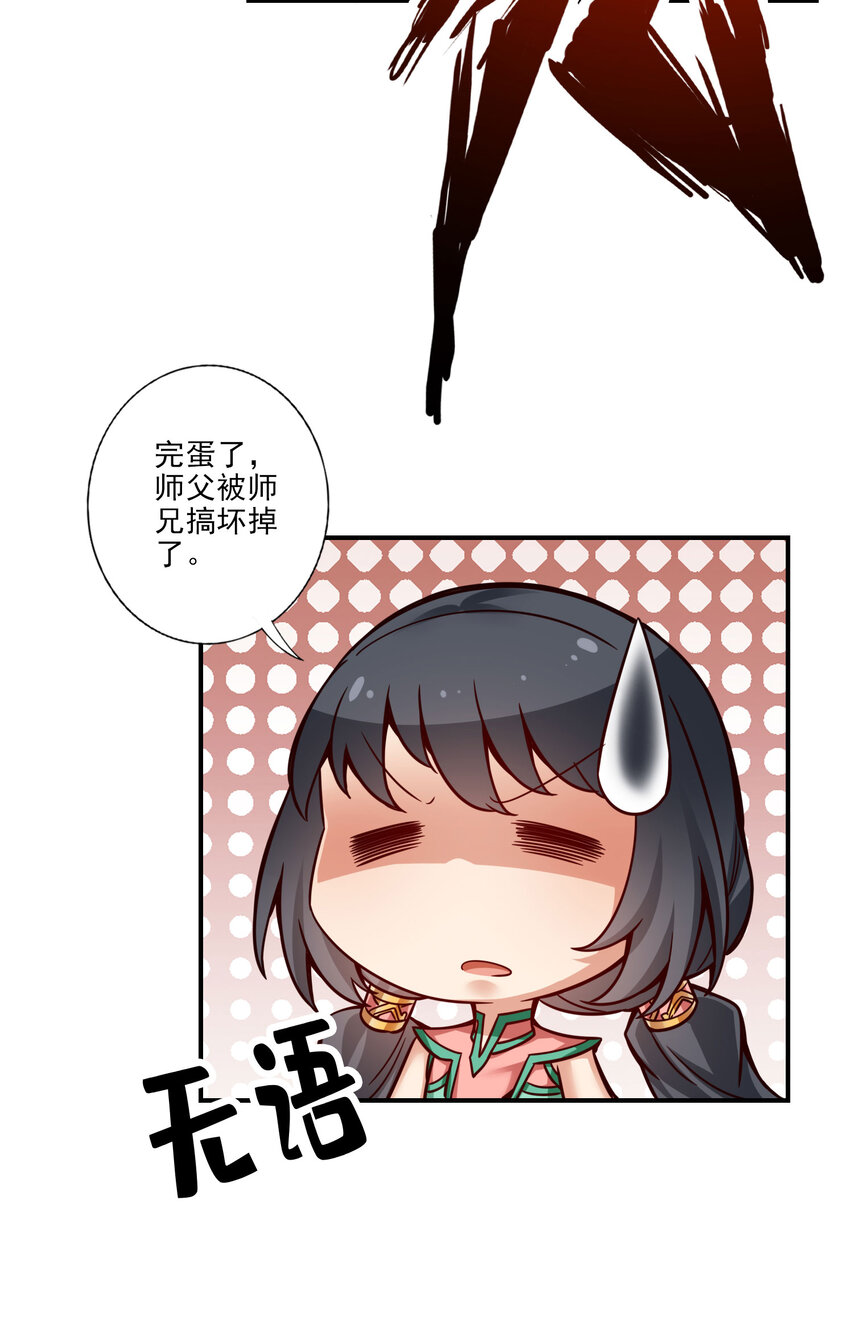 51 第51话-心魔27