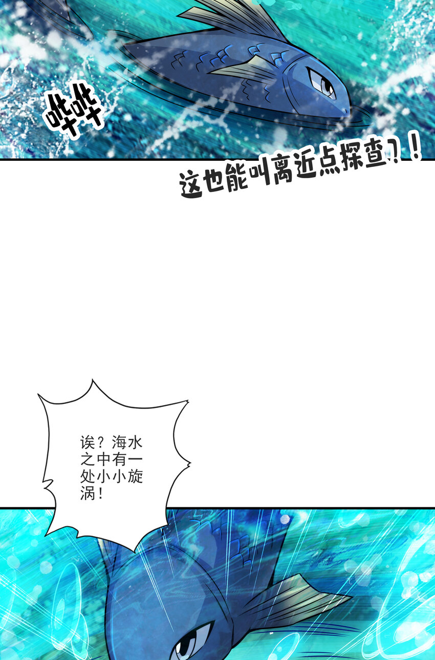 69 第69话-小海岛23